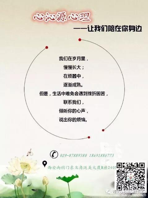 西安人际关系心理咨询：错误处理关系矛盾的心理分析：心沁源心理咨询中心